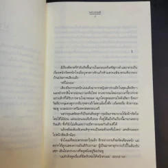 บุษบารักร้อย ความรู้สึกดีที่เรียกว่ารัก ชุดพิเศษ - นราเกตต์ รูปที่ 11