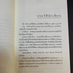 บุษบารักร้อย ความรู้สึกดีที่เรียกว่ารัก ชุดพิเศษ - นราเกตต์ รูปที่ 10