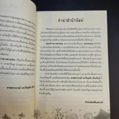 รองเท้ากลางสายฝน - แพรพลอย รูปที่ 11