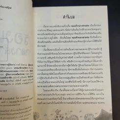 รองเท้ากลางสายฝน - แพรพลอย รูปที่ 10