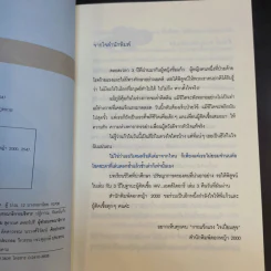 เอดส์ไดอารี่ 3 คืนวันที่ผันผ่าน - แก้ว รูปที่ 10