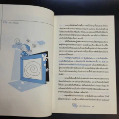เอดส์ไดอารี่ 3 คืนวันที่ผันผ่าน - แก้ว รูปที่ 12