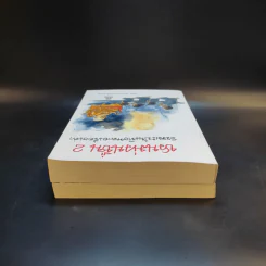 ชวนม่วนชื่น  ธรรมะบันเทิงหลายเรื่องเล่า เล่ม 1-2 - พระอาจารย์พรหม รูปที่ 6
