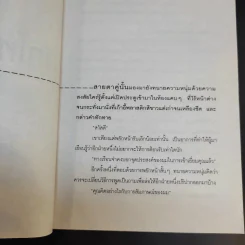 นักโทษประหาร เล่ม 3-4 - พัฒน์ พันธุ์พงศ์ รูปที่ 11