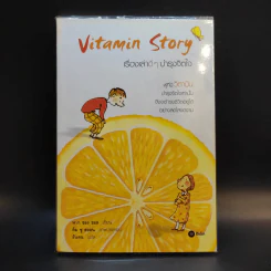 Vitamin Story เล่ม 1-2 - พาก ซอง ซอล รูปที่ 10