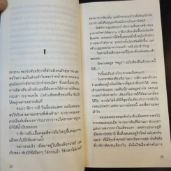 The Trips ทริปส์ - วิสิทธิ์ โพธิวัฒน์ รูปที่ 12