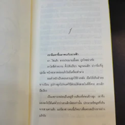 ดารกากลางใจ - ศรีสุรางค์ รูปที่ 10