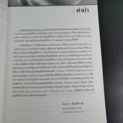 การออกแบบและจัดการฐานข้อมูล - โอภาส เอี่ยมสิริวงศ์ รูปที่ 9