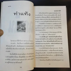 Emergency เรื่องชุดฉุกเฉิน - พญ.ชัญวลี ศรีสุโข รูปที่ 12