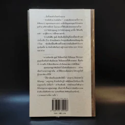 Emergency เรื่องชุดฉุกเฉิน - พญ.ชัญวลี ศรีสุโข รูปที่ 2
