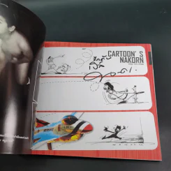 The Toilet หนังสือประจำส้วม 4 หมีแดนด้า ฉบับ ฮาสิวแตก รูปที่ 8