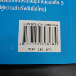 มีศีล ก่อนจะสาย - อัจฉราวดี วงศ์สกล รูปที่ 12
