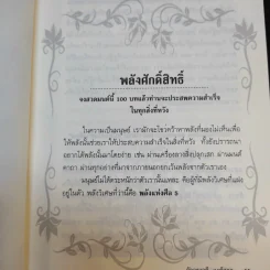 มีศีล ก่อนจะสาย - อัจฉราวดี วงศ์สกล รูปที่ 10