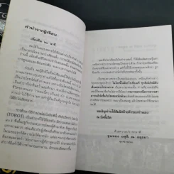 วิธีดูหมอไพ่ยิปซี - ขุนทอง อสุนี ณ อยุธยา รูปที่ 10