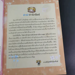 ไม่ยากถ้าอยากเติบโตอย่างมีความสุข รูปที่ 9