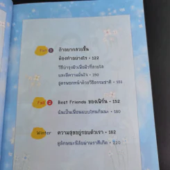 ไม่ยากถ้าอยากเติบโตอย่างมีความสุข รูปที่ 11