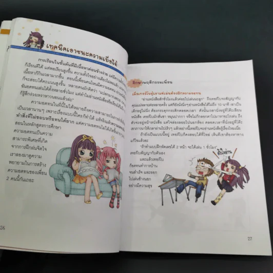 ไม่ยาก Special ไม่ยากถ้าอยากเตรียมพร้อมก่อนสอบ รูปที่ 11