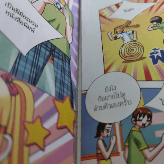 รอบรู้เกินร้อย สาวน้อยคนเก่ง รูปที่ 13