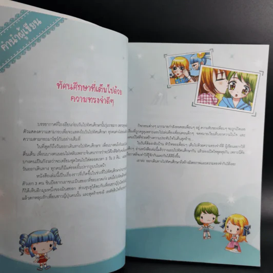 รอบรู้เกินร้อย สาวน้อยคนเก่ง รูปที่ 8