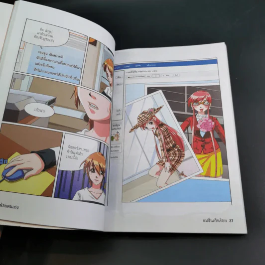 แฟชั่นเกินร้อย สาวน้อยคนเก่ง รูปที่ 11