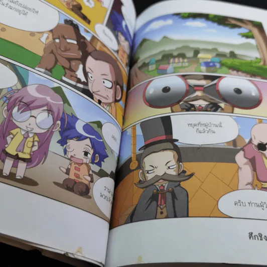 กังฟูคิดส์ ศึกชิงเจ้าวิทยาศาสตร์ เล่ม 2 รูปที่ 10