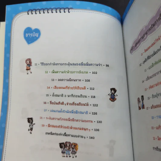 ไม่ยากถ้าอยากพิชิตเกรด A รูปที่ 11