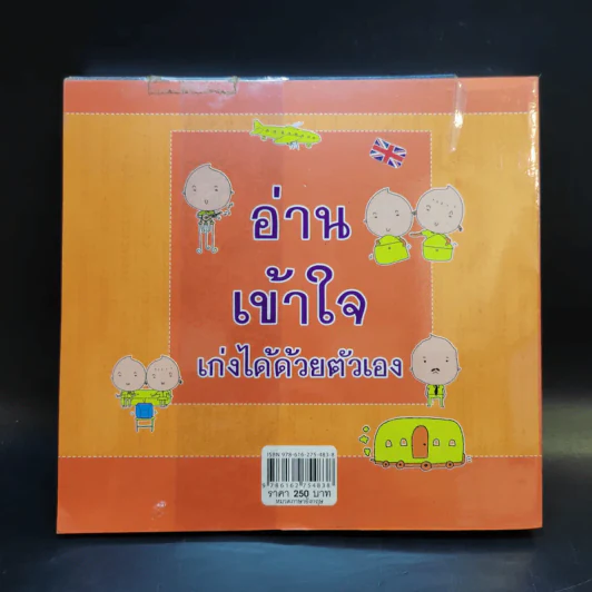 เซียน Tense เป๊ะ กริยา 3 ช่อง คล่อง Verb ช่วย รูปที่ 2