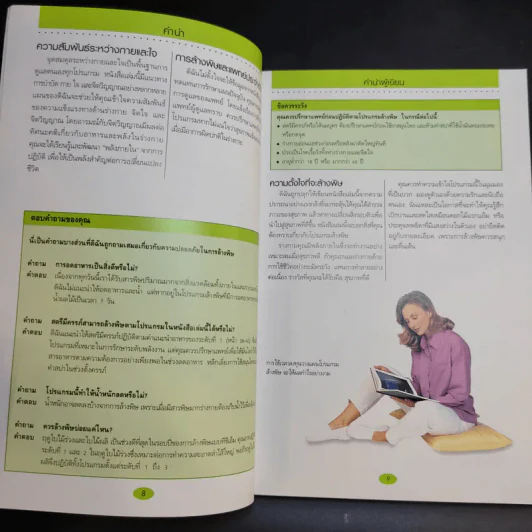 คู่มือดูแลสุขภาพด้วยการล้างพิษ Detox Handbook - Dr.Jennifer Harper รูปที่ 12