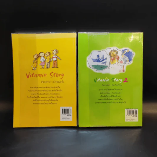 Vitamin Story เล่ม 1-2 - พาก ซอง ซอล รูปที่ 2