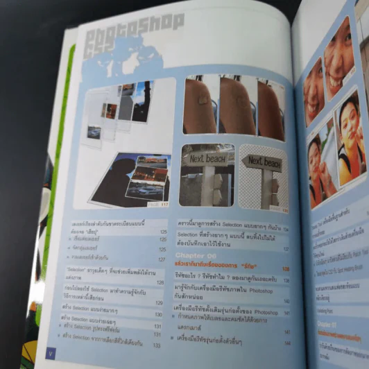 Digiart Photoshop CS2 สำหรับผู้เริ่มต้น รูปที่ 13