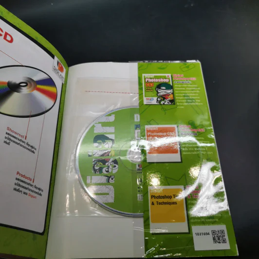 Digiart Photoshop CS2 สำหรับผู้เริ่มต้น รูปที่ 22