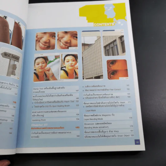 Digiart Photoshop CS2 สำหรับผู้เริ่มต้น รูปที่ 14