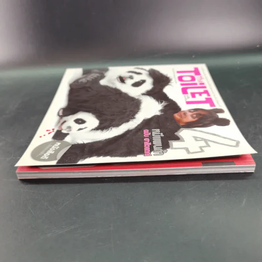 The Toilet หนังสือประจำส้วม 4 หมีแดนด้า ฉบับ ฮาสิวแตก รูปที่ 6