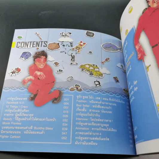 The Toilet หนังสือประจำส้วม 4 หมีแดนด้า ฉบับ ฮาสิวแตก รูปที่ 9