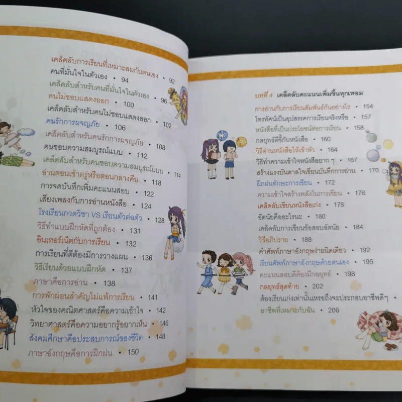ไม่ยาก Special ไม่ยากถ้าอยากเตรียมพร้อมก่อนสอบ รูปที่ 10