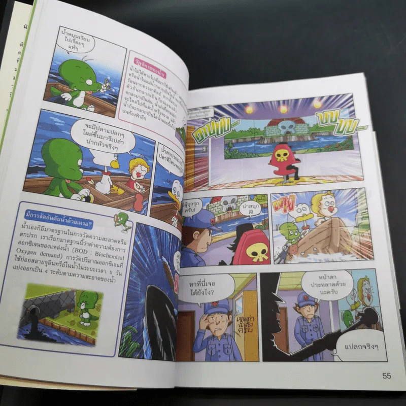 ดูลี่ไดโนเสาร์ซ่าฮาสุดขั้ว เล่ม 5 ตอนฝ่าวิกฤตโลกร้อน รูปที่ 13