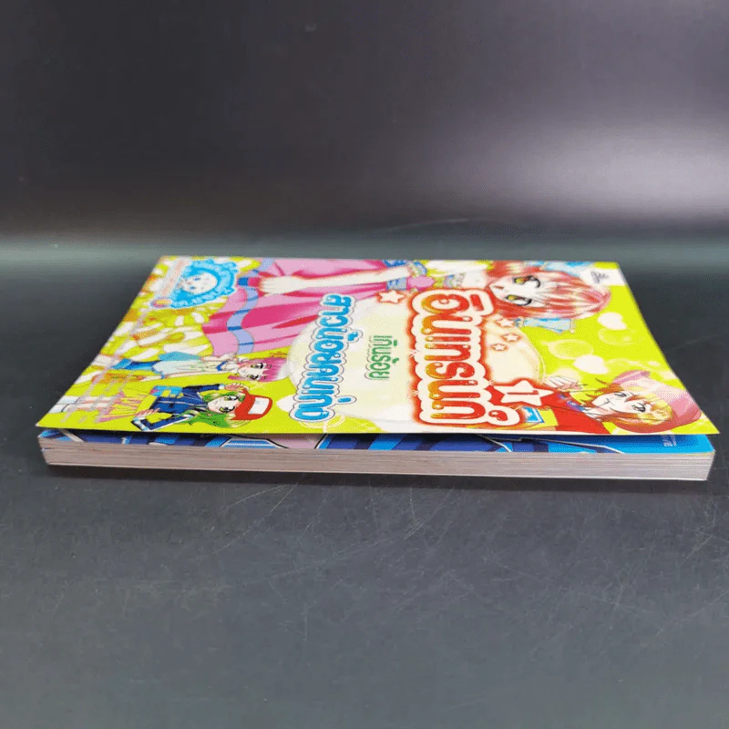 อินเทรนด์เกินร้อย สาวน้อยคนเก่ง เล่ม 1 รูปที่ 5