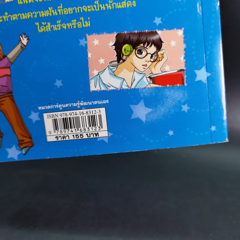 ไม่ยากถ้าอยากทำให้สำเร็จ รูปที่ 3