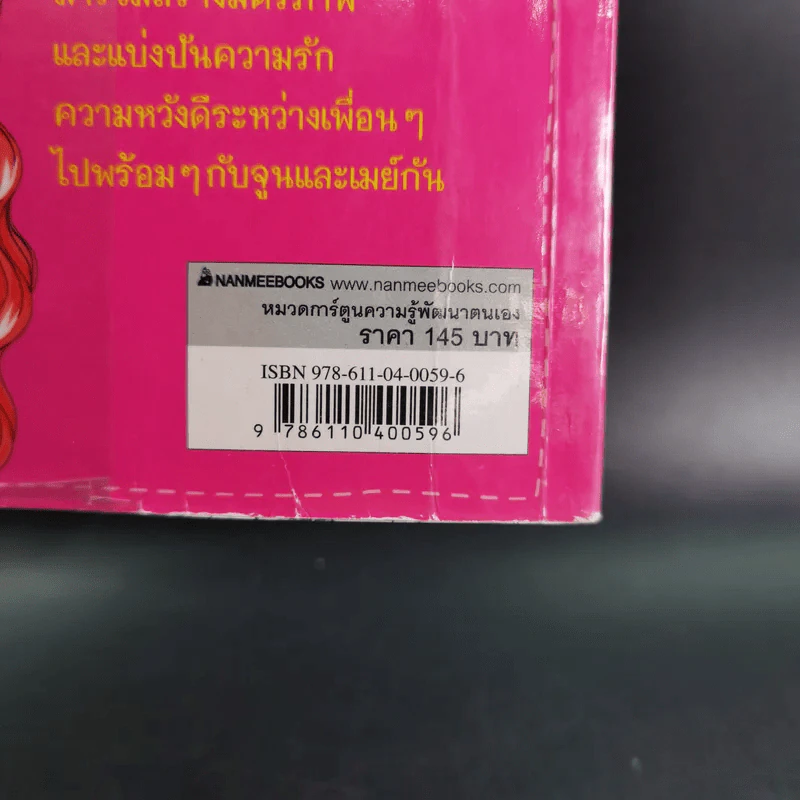 ไม่ยากถ้าอยากเป็นเพื่อนที่ดี รูปที่ 3