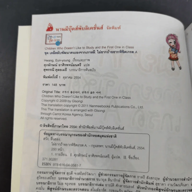 ไม่ยากถ้าอยากพิชิตเกรด A รูปที่ 7