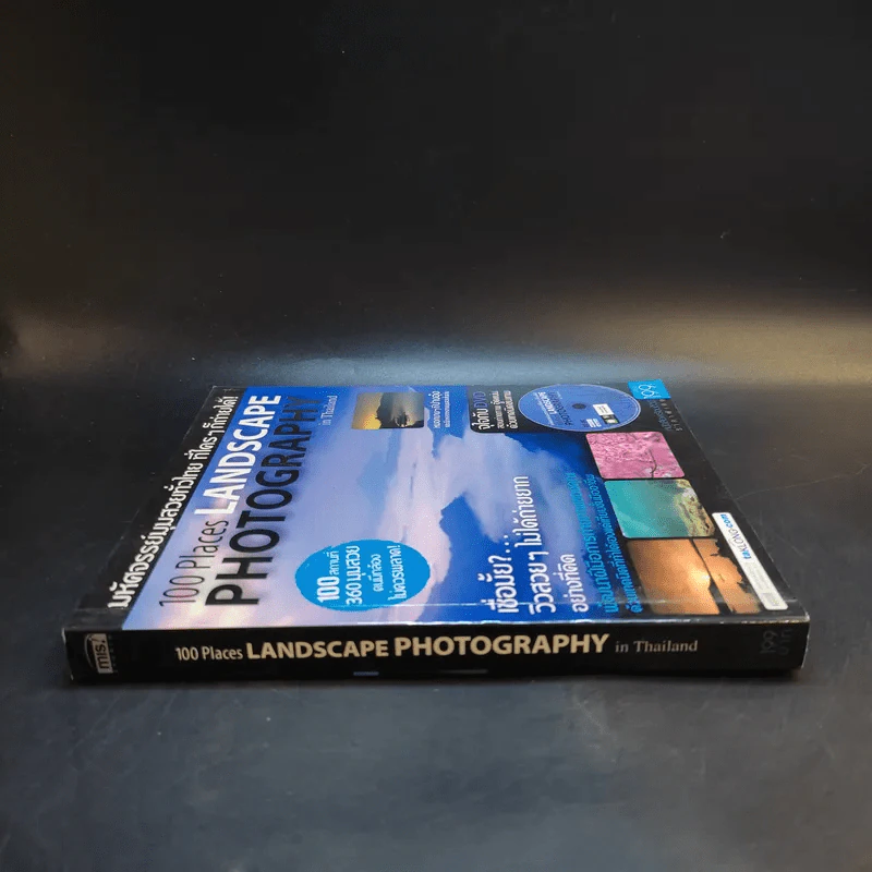 100 Places Landscape Photography in Thailand รูปที่ 3