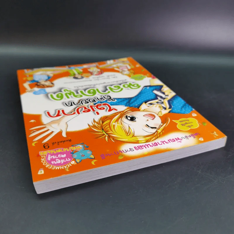ไม่ยากถ้าอยากฉลาดพูด รูปที่ 6