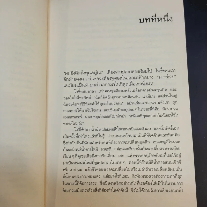 นิวยอร์กวันหนาวกับเพื่อนเจ้าสาวร้อนๆ รูปที่ 12