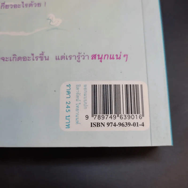 นิวยอร์กวันหนาวกับเพื่อนเจ้าสาวร้อนๆ รูปที่ 15