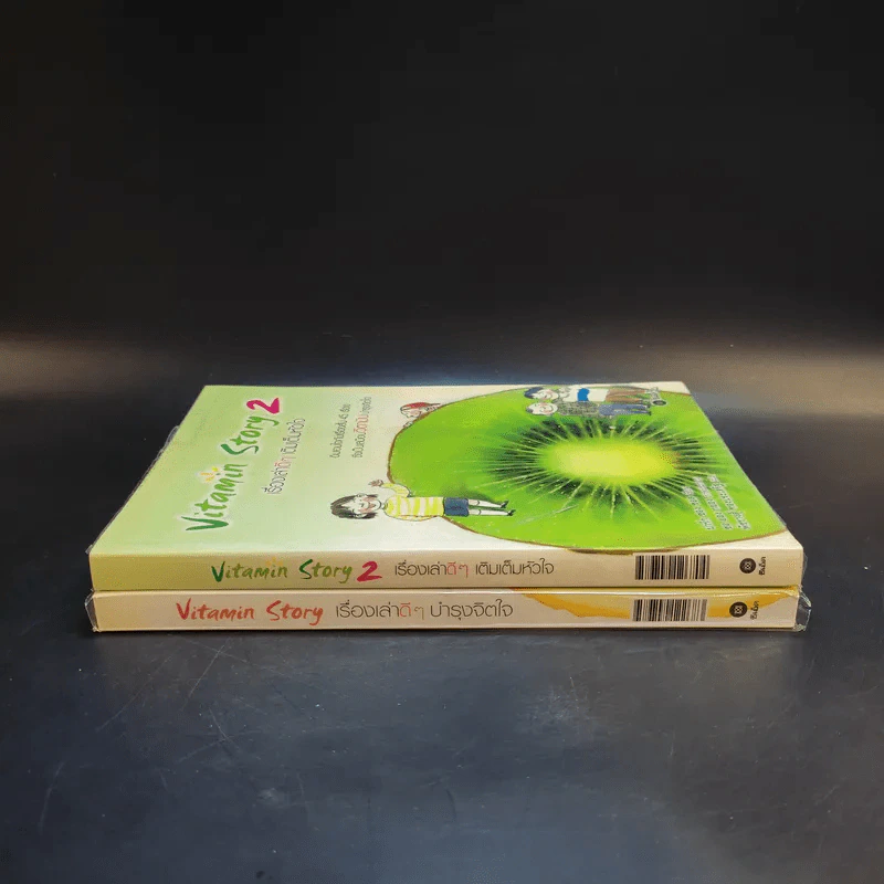 Vitamin Story เล่ม 1-2 - พาก ซอง ซอล รูปที่ 3