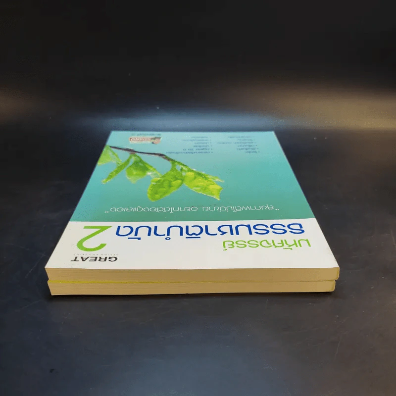 มหัศจรรย์ธรรมชาติบำบัด เล่ม 1-2 - วีระชัย วาสิกดิลก (หมอแดง) รูปที่ 6