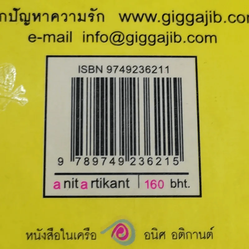 เมียน้อยไดอารี่ - เมียน้อยคนหนึ่ง รูปที่ 13