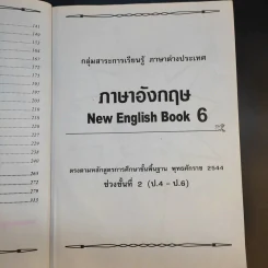 ภาษาอังกฤษ New English Book 6 ป.4-6 - อ.จุฑาธิป พึ่งละออ รูปที่ 12