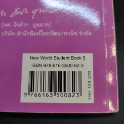 New World Student Book 5 ชั้นมัธยมศึกษาปีที่ 5 รูปที่ 18