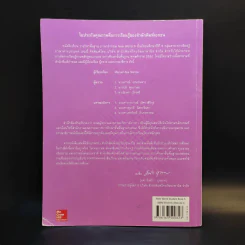 New World Student Book 5 ชั้นมัธยมศึกษาปีที่ 5 รูปที่ 2